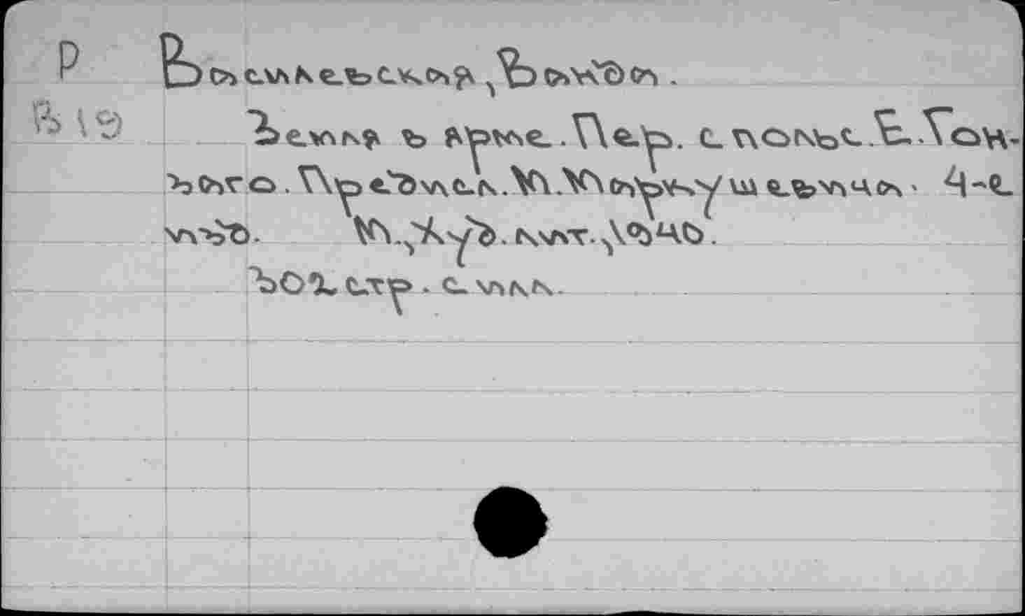 ﻿Ъ<ьго . V\y>e?ôv\e-N.V\.V\o1'^>v-4y ш ^_%>\лчсл w»3Ö	V\ .ÇA уЪ. гч\лт- ,yb4b.
ЪОХ стр . <-\пмч